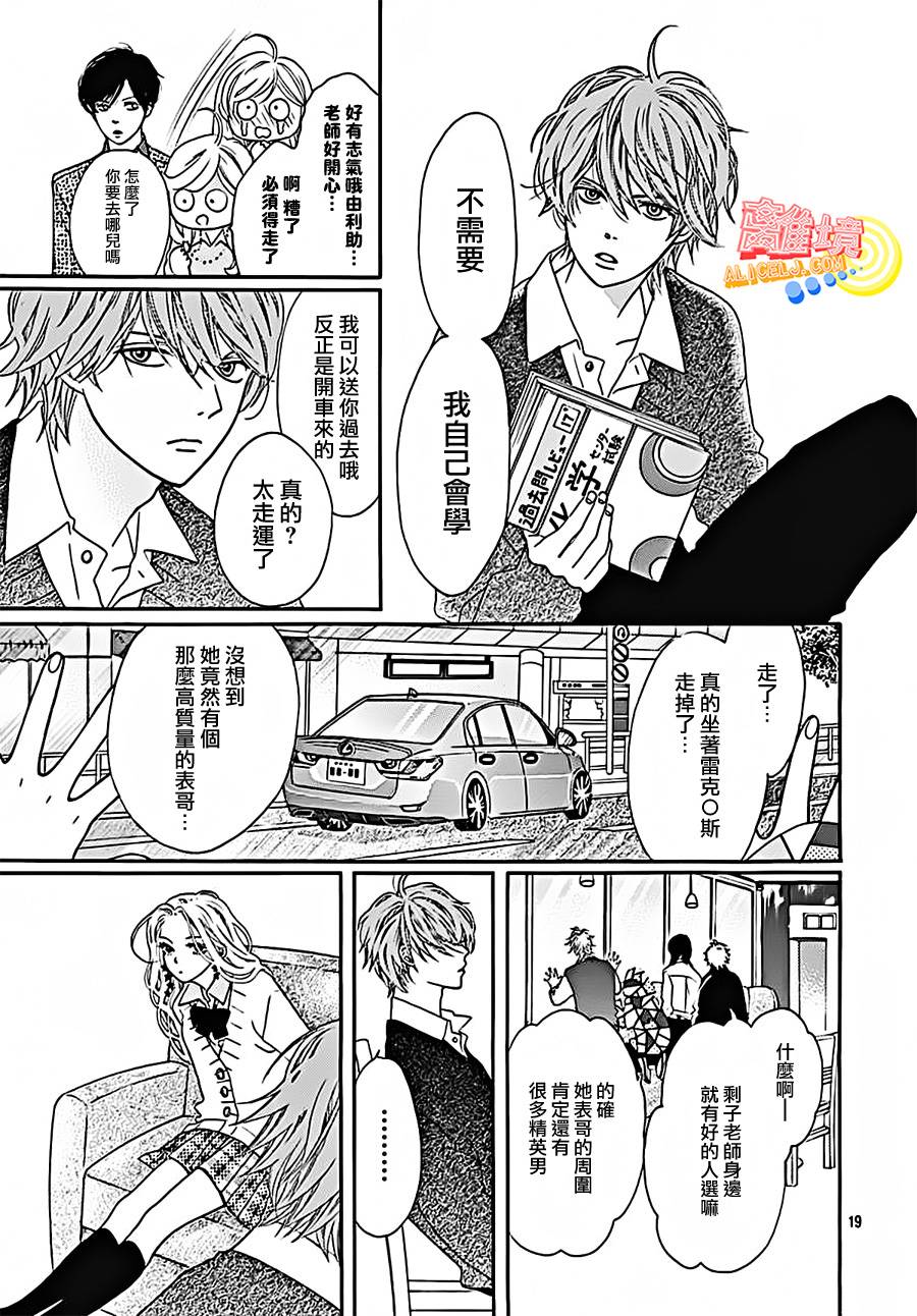 初次恋爱那一天所读的故事韩漫全集-第04话无删减无遮挡章节图片 