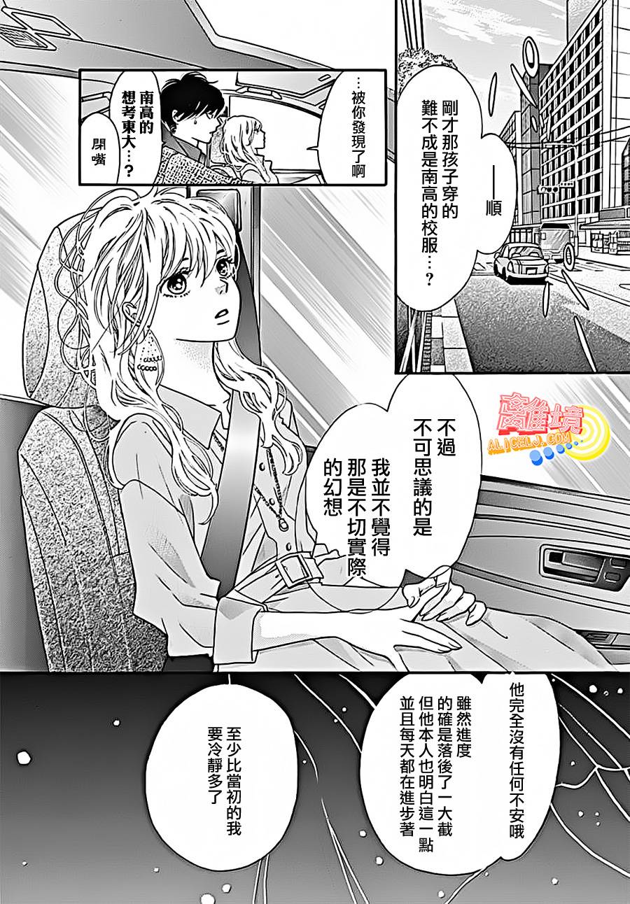 初次恋爱那一天所读的故事韩漫全集-第04话无删减无遮挡章节图片 