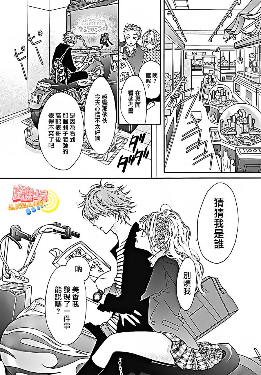 初次恋爱那一天所读的故事韩漫全集-第04话无删减无遮挡章节图片 
