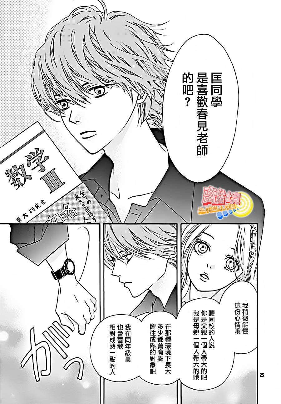 初次恋爱那一天所读的故事韩漫全集-第04话无删减无遮挡章节图片 