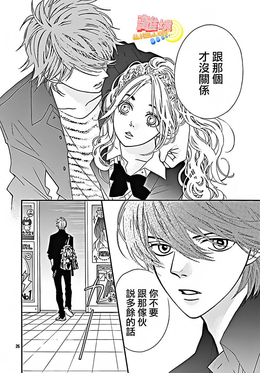 初次恋爱那一天所读的故事韩漫全集-第04话无删减无遮挡章节图片 