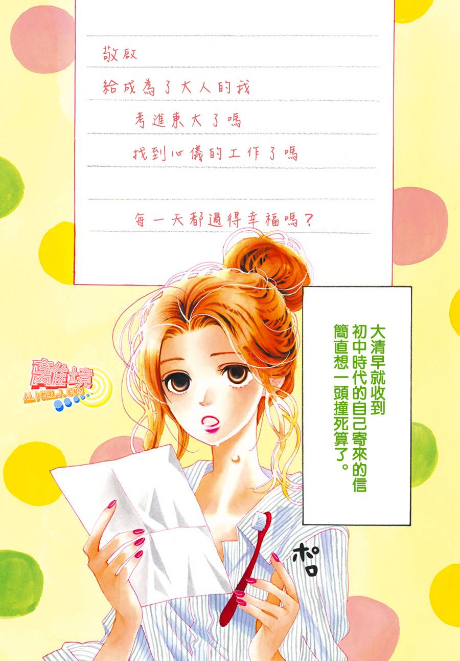 初次恋爱那一天所读的故事韩漫全集-第04话无删减无遮挡章节图片 
