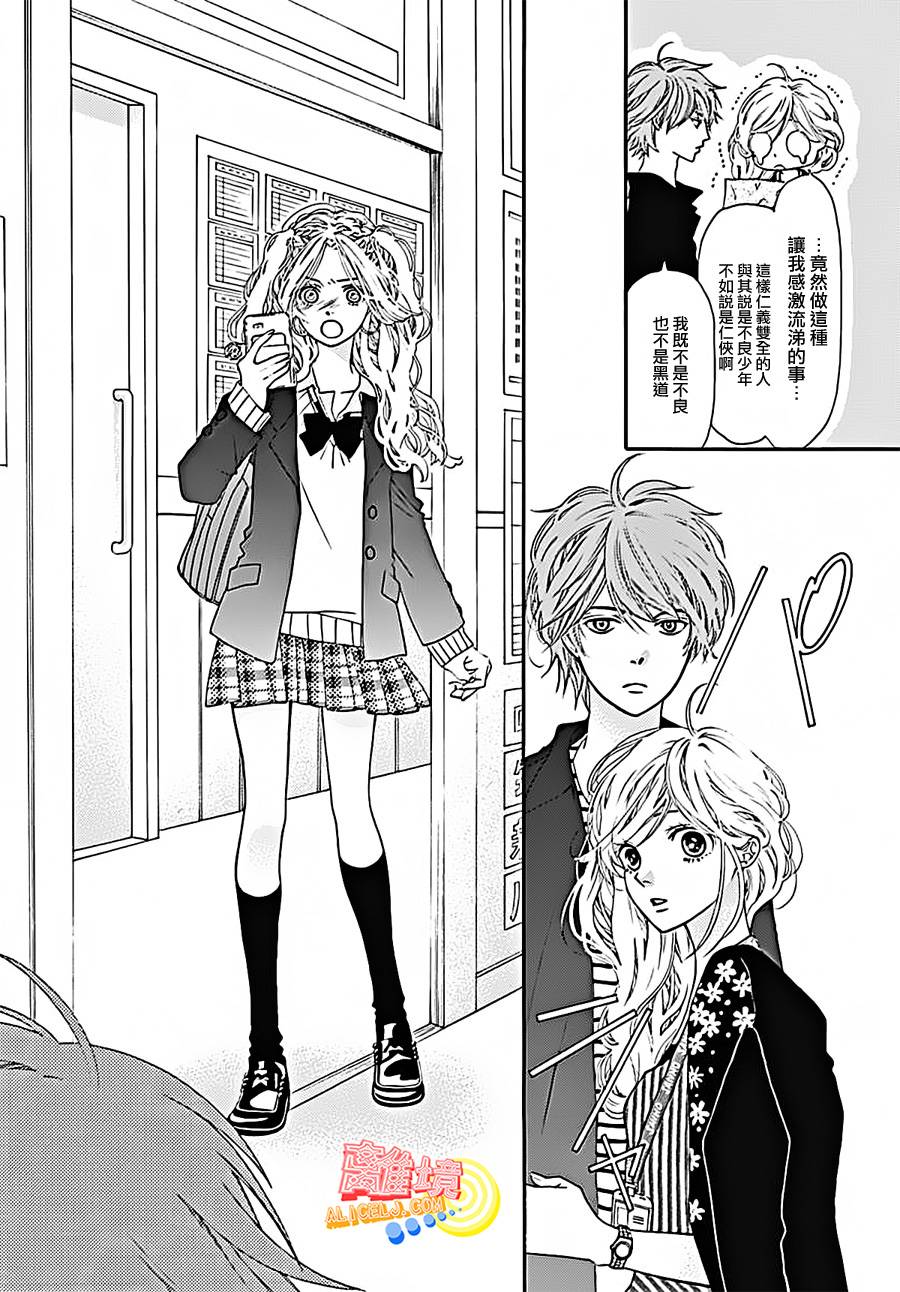 初次恋爱那一天所读的故事韩漫全集-第04话无删减无遮挡章节图片 