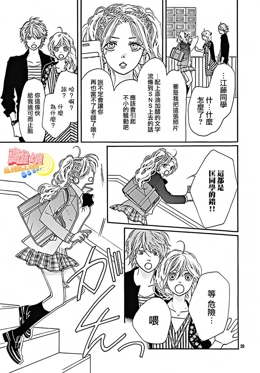 初次恋爱那一天所读的故事韩漫全集-第04话无删减无遮挡章节图片 