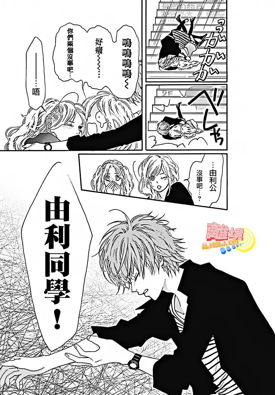 初次恋爱那一天所读的故事韩漫全集-第04话无删减无遮挡章节图片 