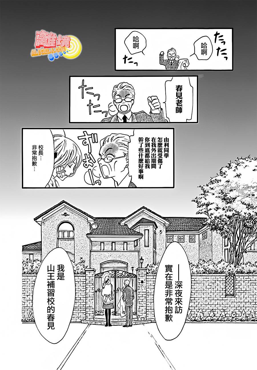 初次恋爱那一天所读的故事韩漫全集-第04话无删减无遮挡章节图片 