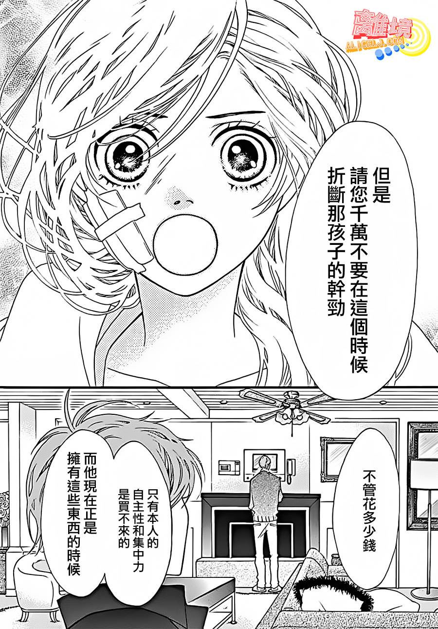 初次恋爱那一天所读的故事韩漫全集-第04话无删减无遮挡章节图片 