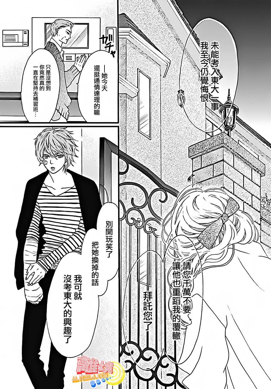 初次恋爱那一天所读的故事韩漫全集-第04话无删减无遮挡章节图片 