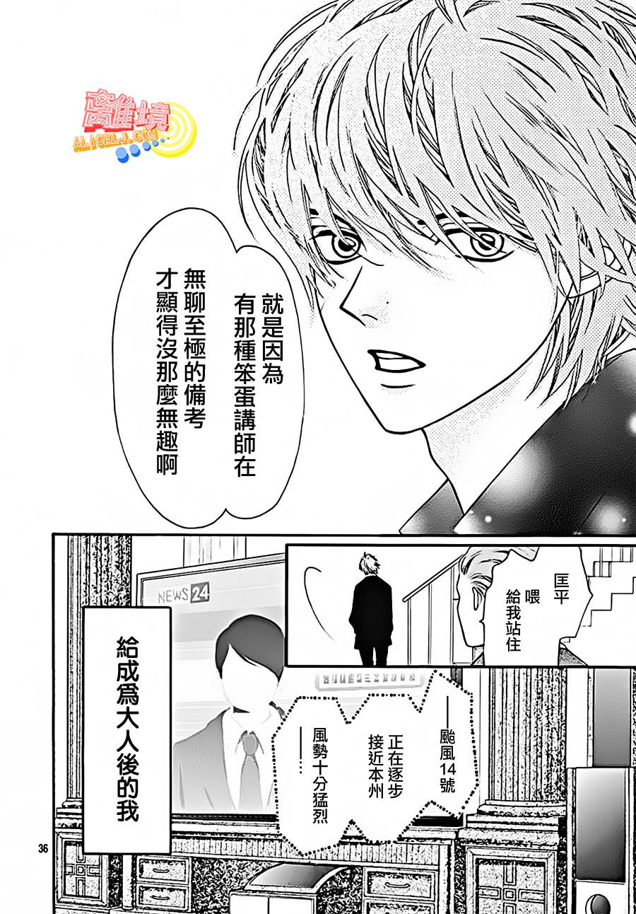 初次恋爱那一天所读的故事韩漫全集-第04话无删减无遮挡章节图片 