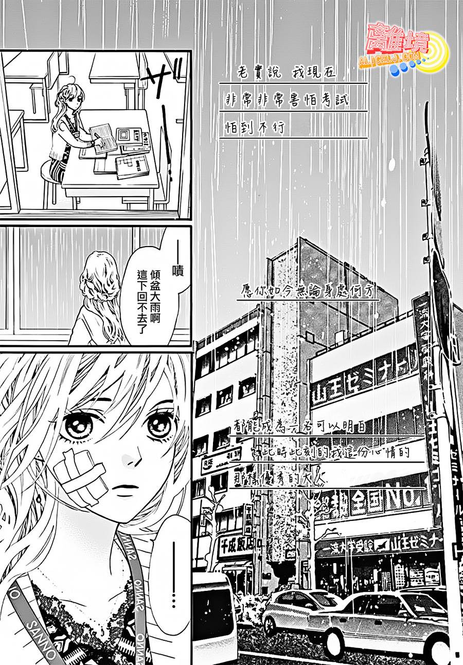 初次恋爱那一天所读的故事韩漫全集-第04话无删减无遮挡章节图片 