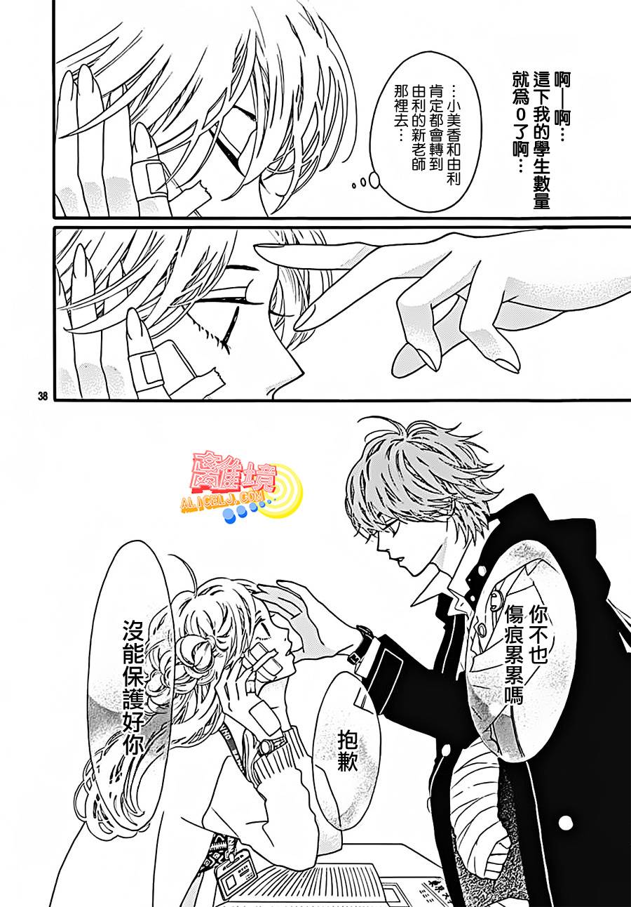 初次恋爱那一天所读的故事韩漫全集-第04话无删减无遮挡章节图片 