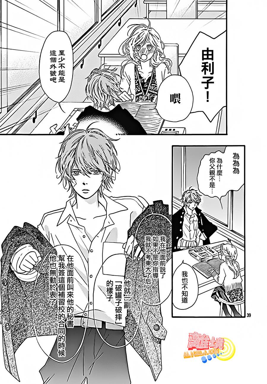 初次恋爱那一天所读的故事韩漫全集-第04话无删减无遮挡章节图片 