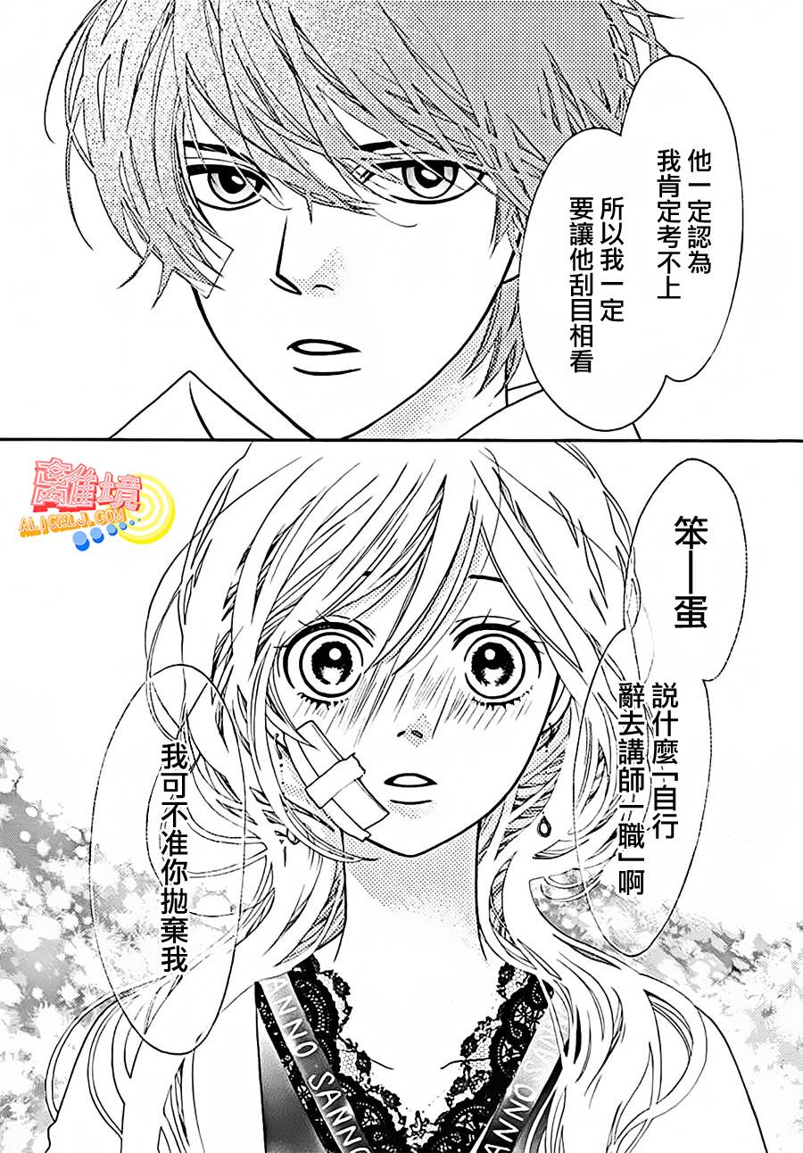 初次恋爱那一天所读的故事韩漫全集-第04话无删减无遮挡章节图片 