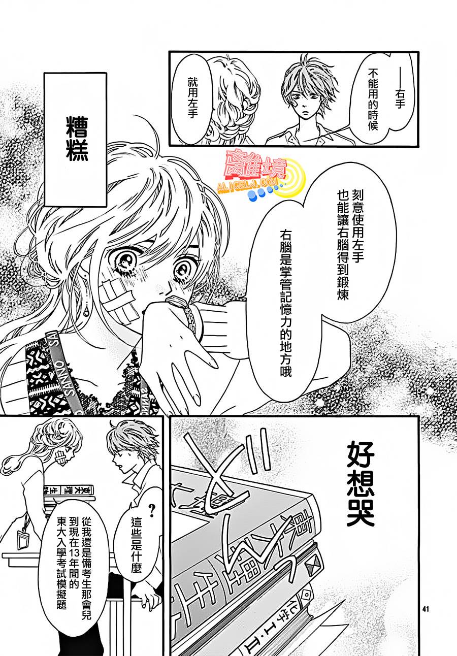 初次恋爱那一天所读的故事韩漫全集-第04话无删减无遮挡章节图片 