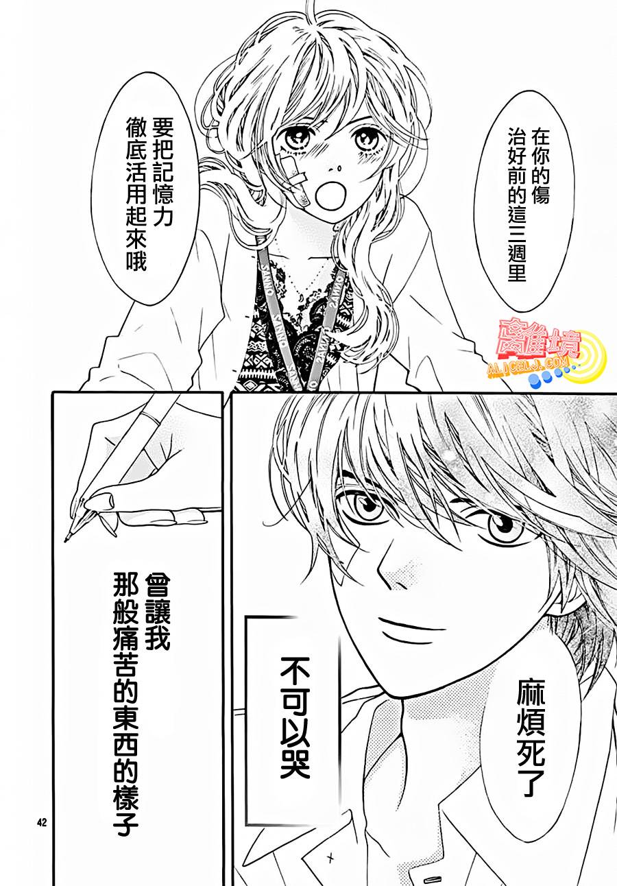 初次恋爱那一天所读的故事韩漫全集-第04话无删减无遮挡章节图片 