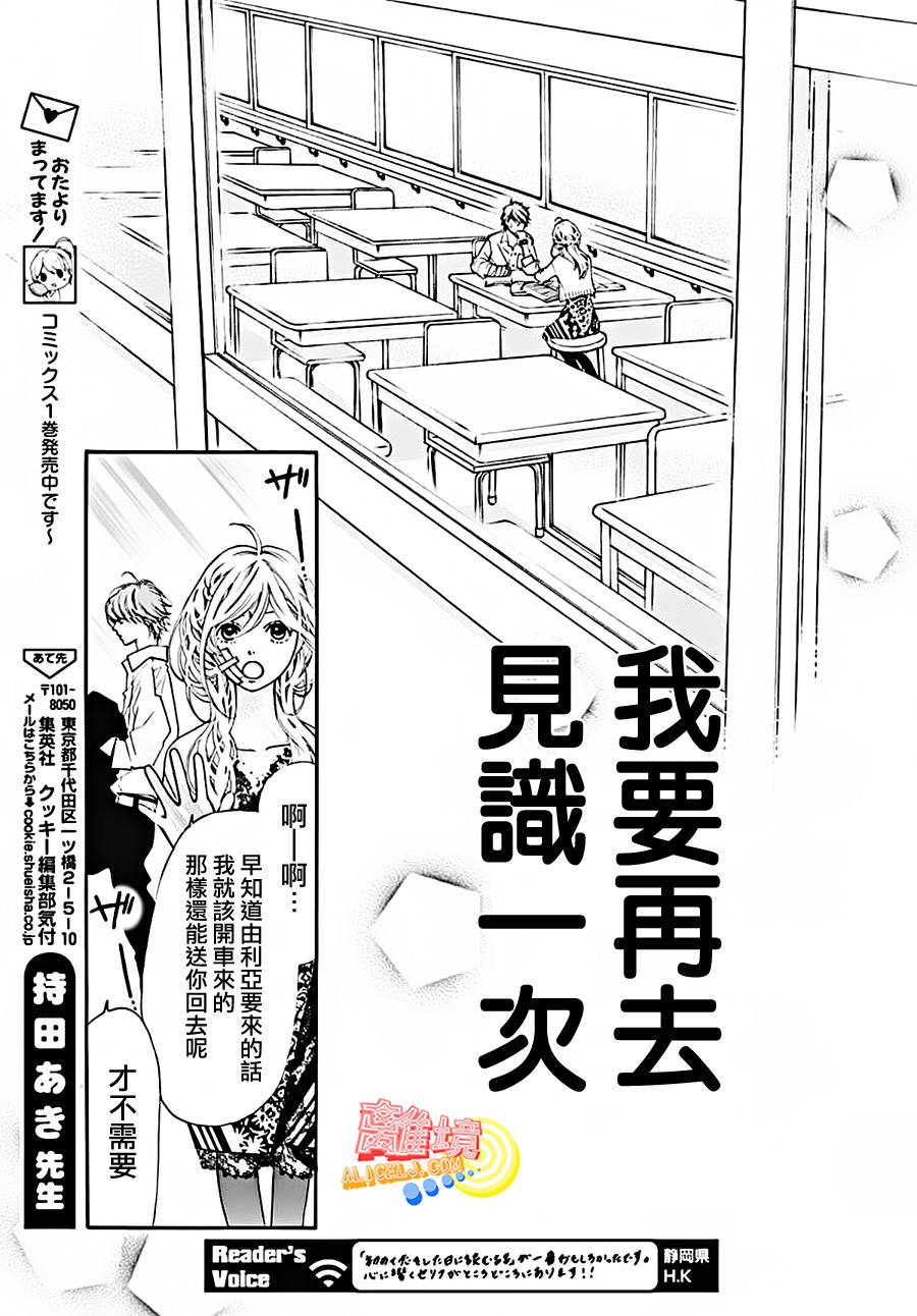 初次恋爱那一天所读的故事韩漫全集-第04话无删减无遮挡章节图片 