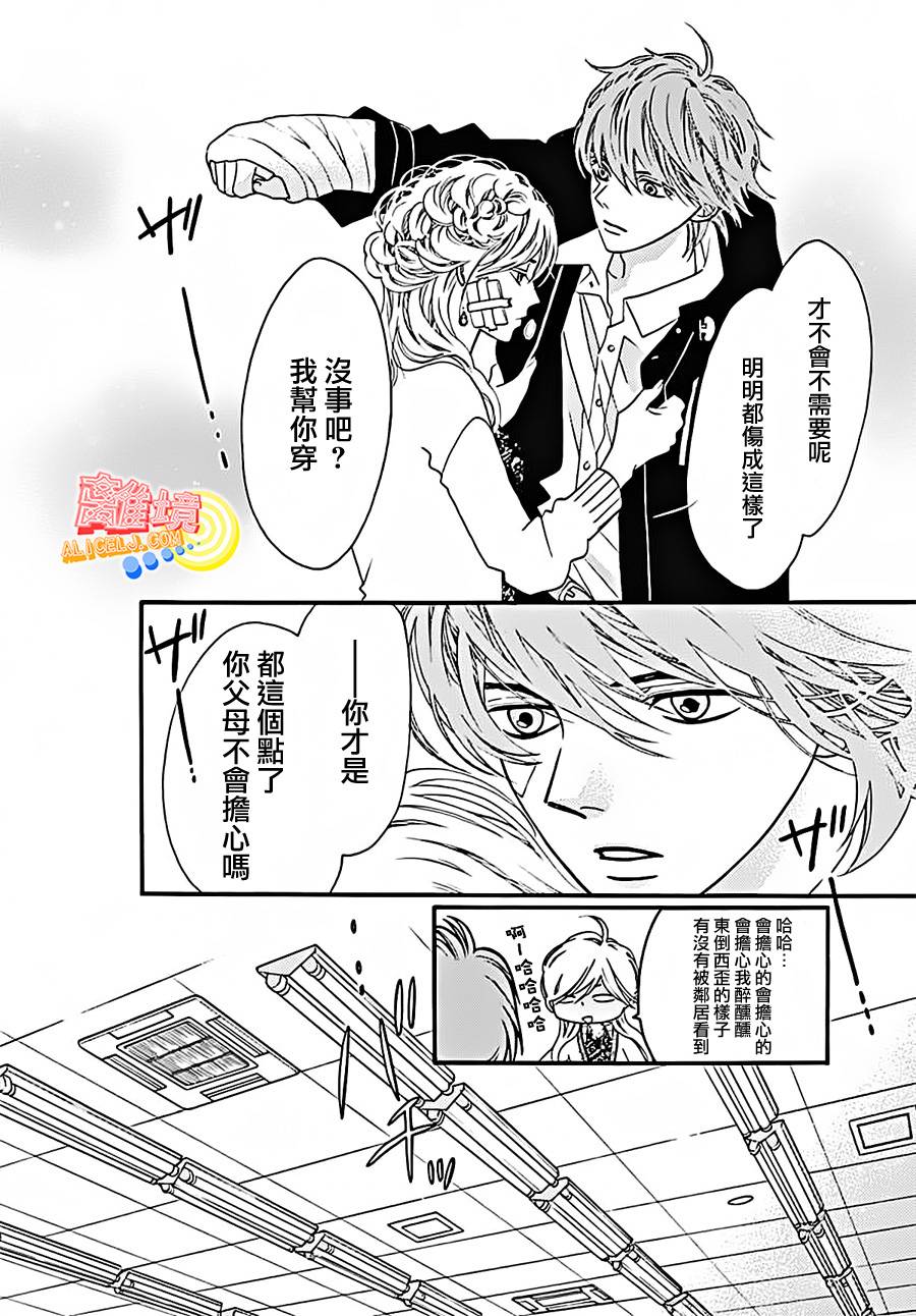 初次恋爱那一天所读的故事韩漫全集-第04话无删减无遮挡章节图片 