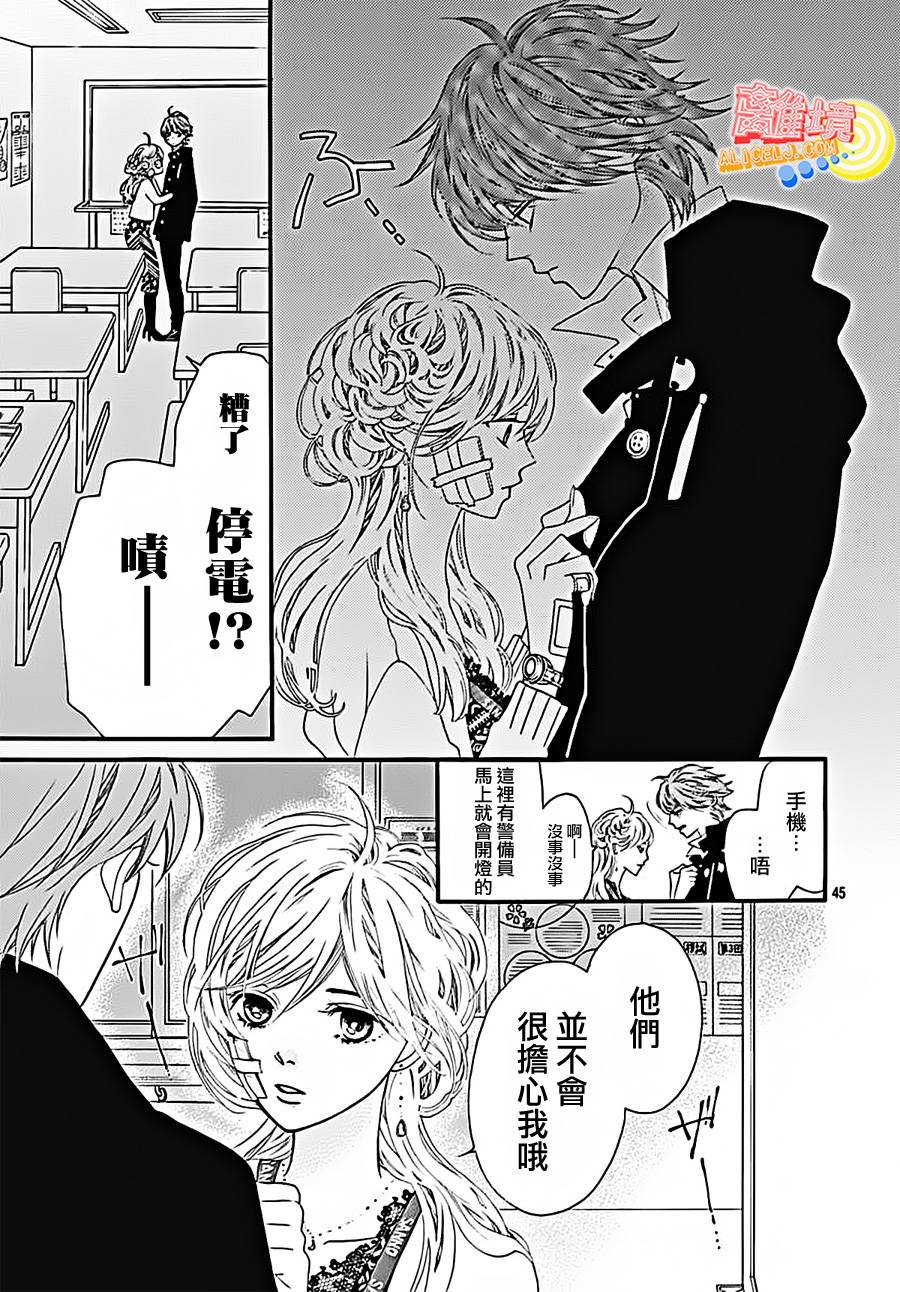 初次恋爱那一天所读的故事韩漫全集-第04话无删减无遮挡章节图片 
