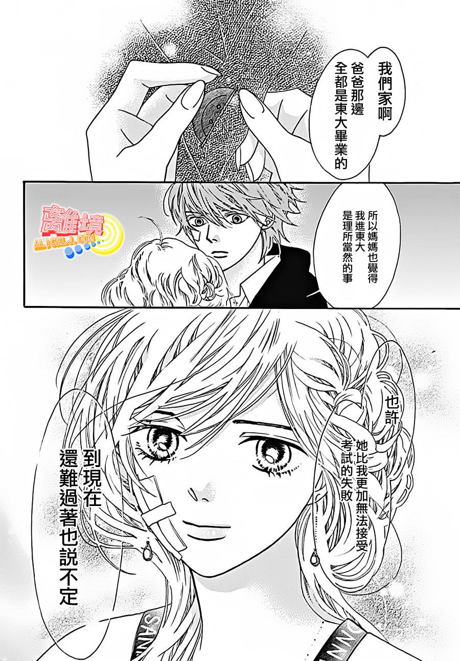 初次恋爱那一天所读的故事韩漫全集-第04话无删减无遮挡章节图片 