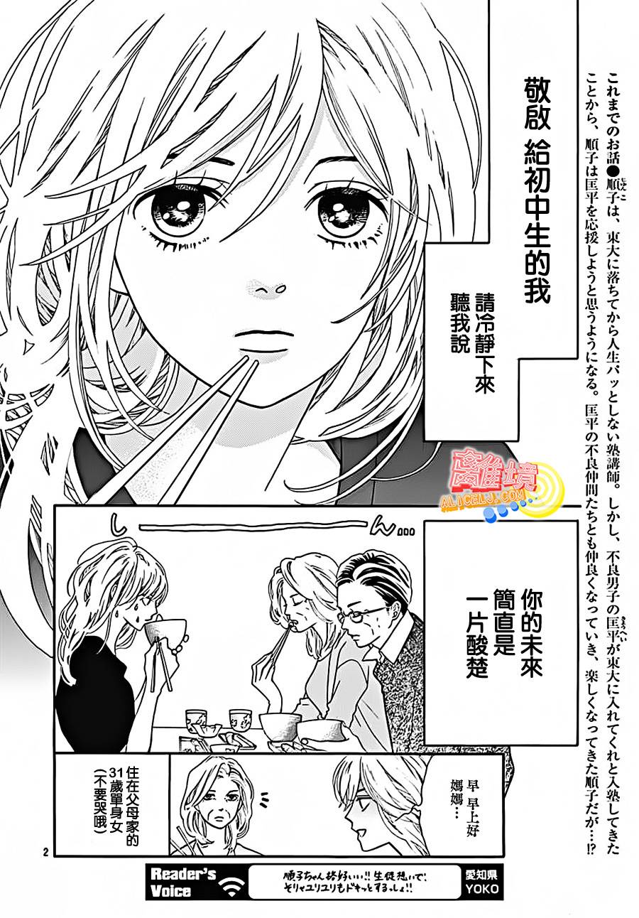 初次恋爱那一天所读的故事韩漫全集-第04话无删减无遮挡章节图片 