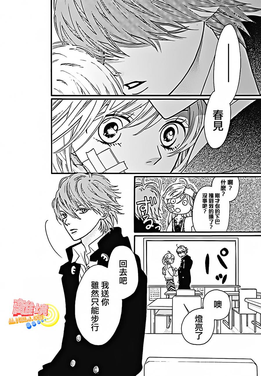 初次恋爱那一天所读的故事韩漫全集-第04话无删减无遮挡章节图片 