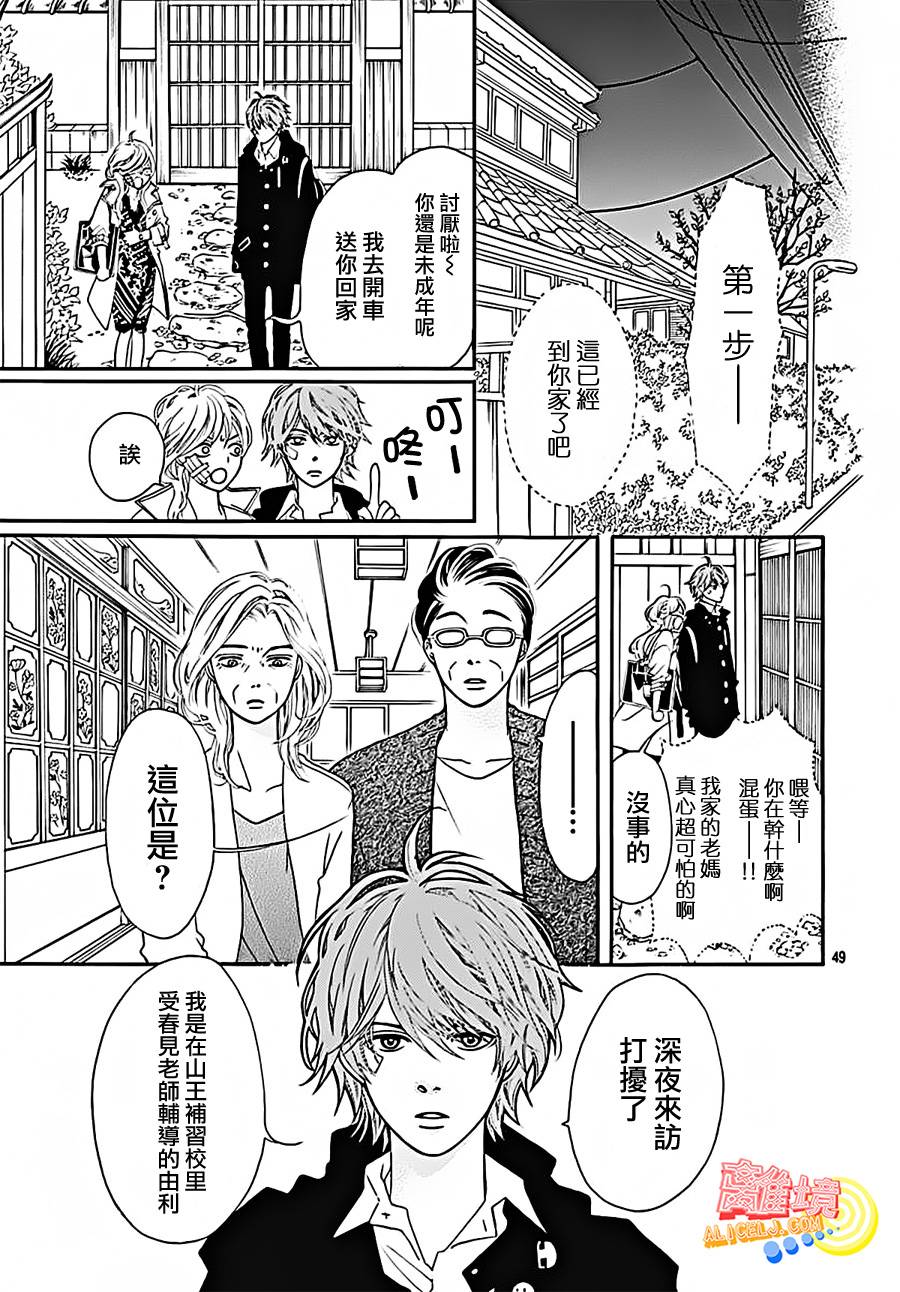 初次恋爱那一天所读的故事韩漫全集-第04话无删减无遮挡章节图片 