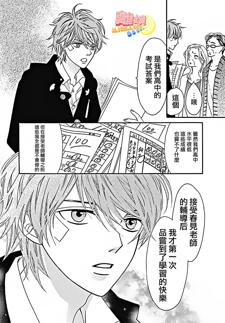 初次恋爱那一天所读的故事韩漫全集-第04话无删减无遮挡章节图片 