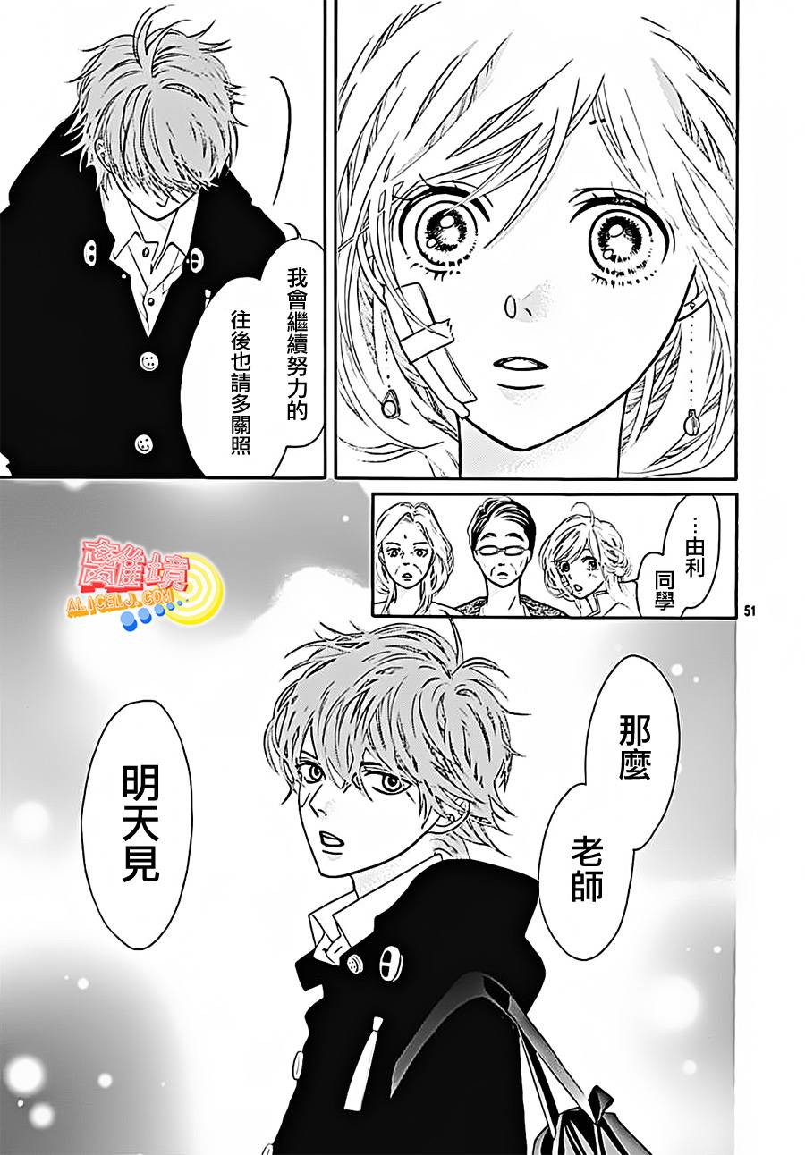 初次恋爱那一天所读的故事韩漫全集-第04话无删减无遮挡章节图片 