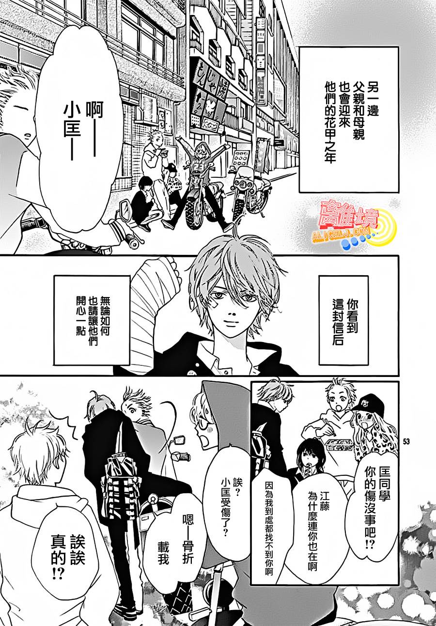 初次恋爱那一天所读的故事韩漫全集-第04话无删减无遮挡章节图片 