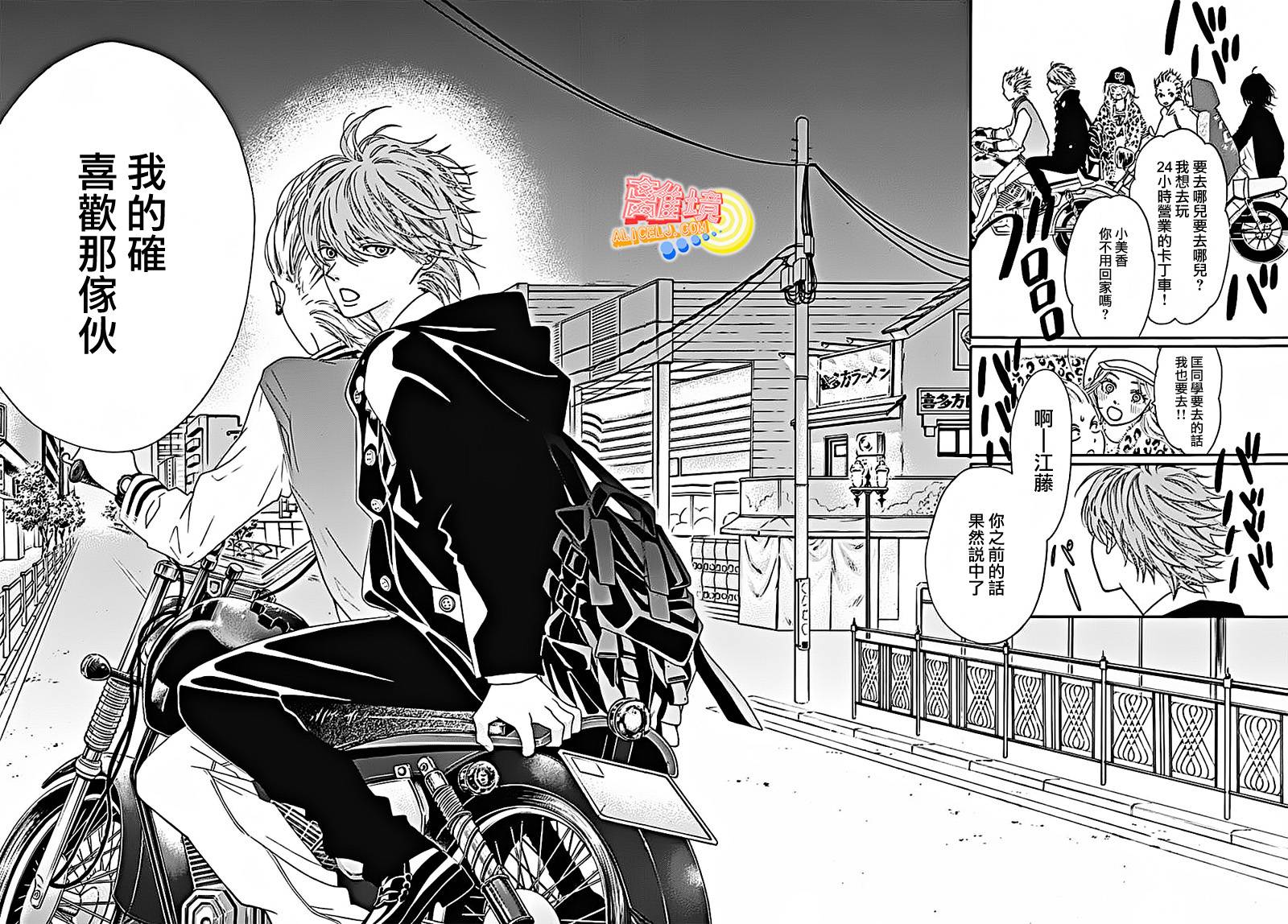 初次恋爱那一天所读的故事韩漫全集-第04话无删减无遮挡章节图片 