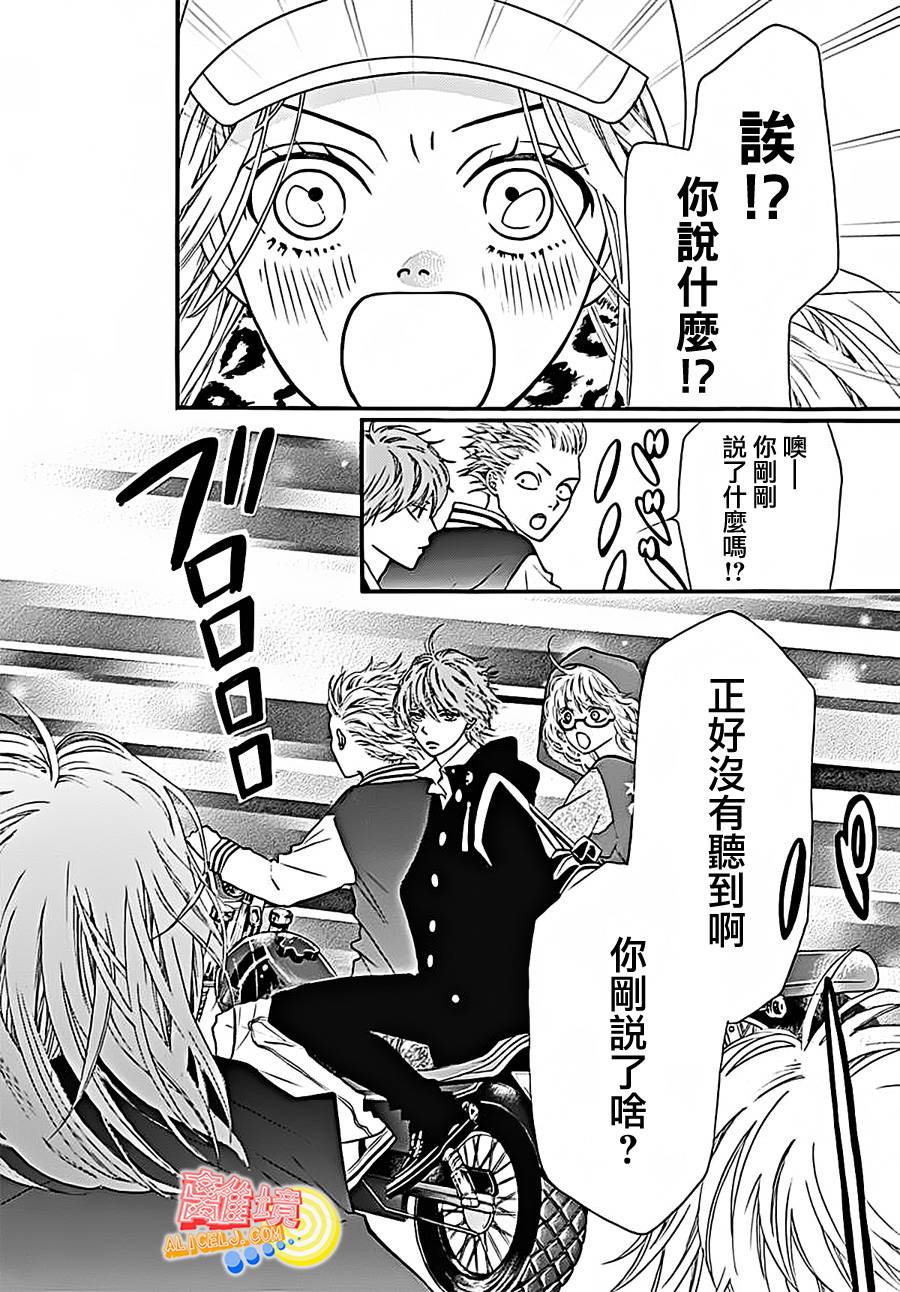 初次恋爱那一天所读的故事韩漫全集-第04话无删减无遮挡章节图片 