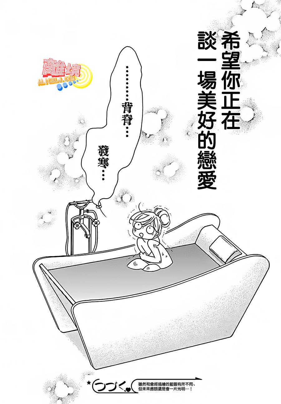 初次恋爱那一天所读的故事韩漫全集-第04话无删减无遮挡章节图片 