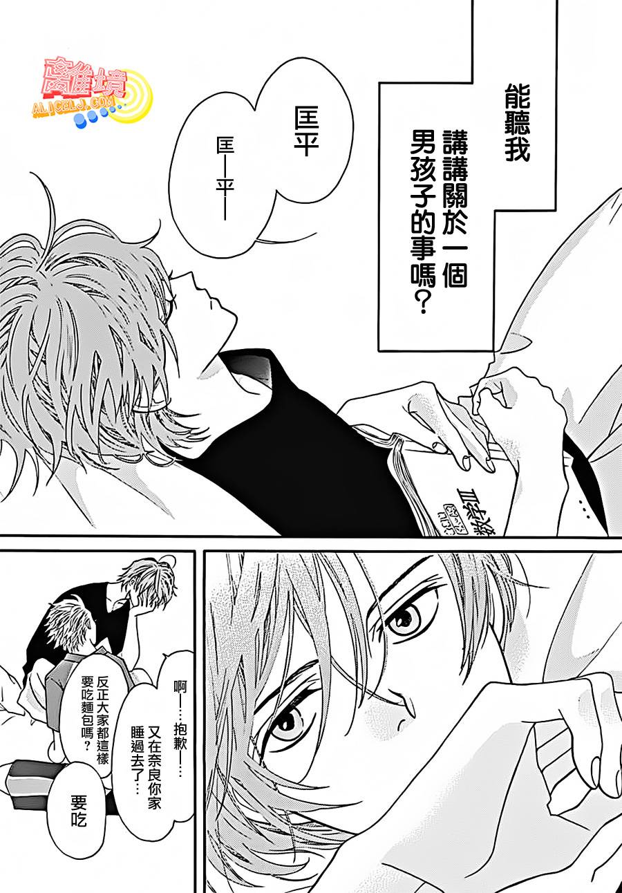 初次恋爱那一天所读的故事韩漫全集-第04话无删减无遮挡章节图片 
