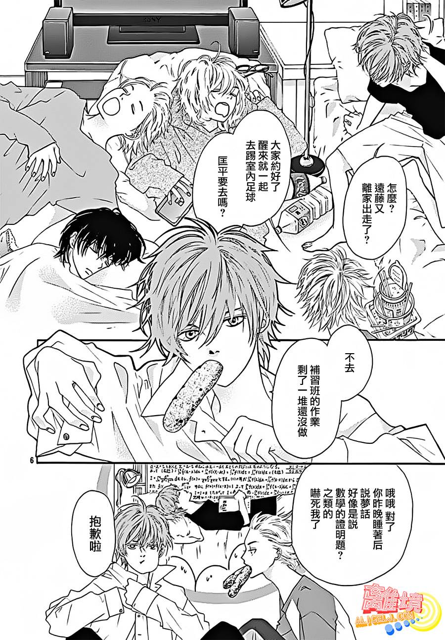 初次恋爱那一天所读的故事韩漫全集-第04话无删减无遮挡章节图片 