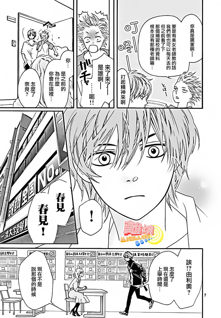 初次恋爱那一天所读的故事韩漫全集-第04话无删减无遮挡章节图片 