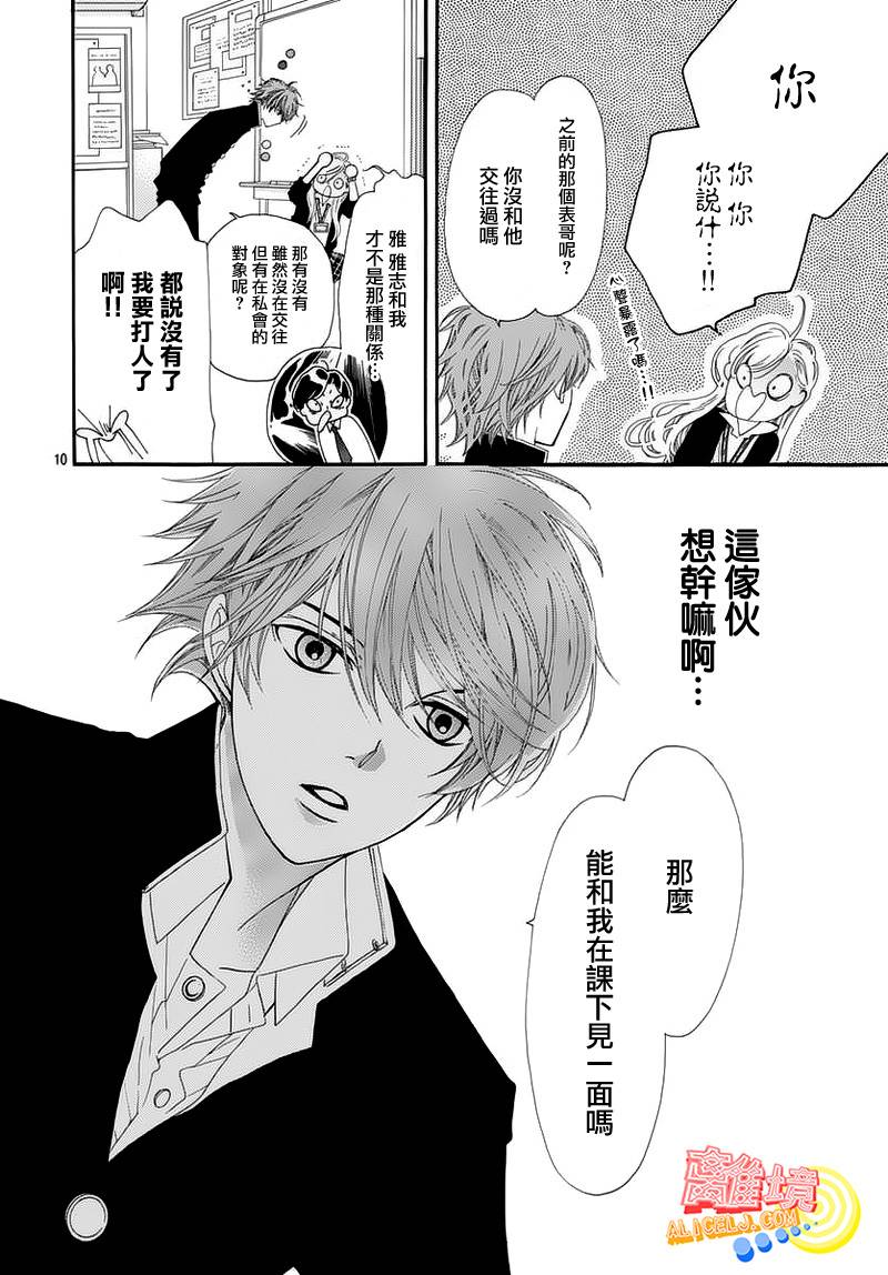 初次恋爱那一天所读的故事韩漫全集-第05话无删减无遮挡章节图片 