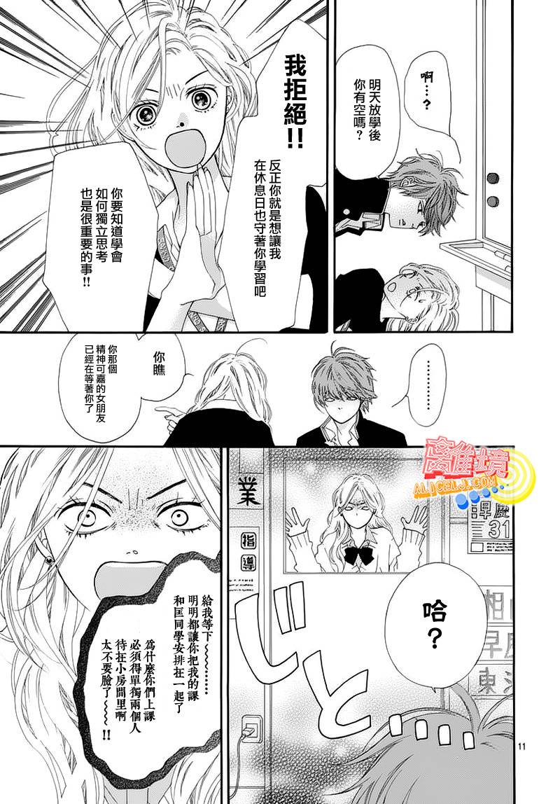 初次恋爱那一天所读的故事韩漫全集-第05话无删减无遮挡章节图片 