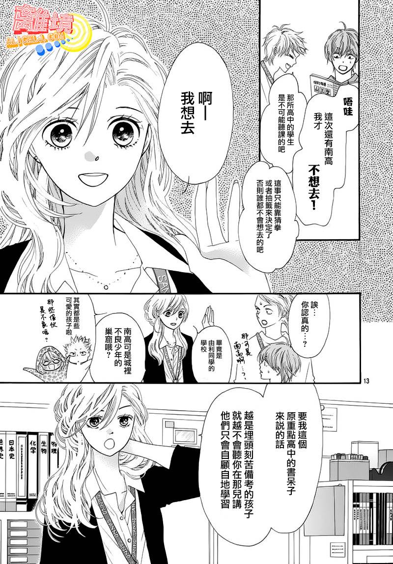 初次恋爱那一天所读的故事韩漫全集-第05话无删减无遮挡章节图片 