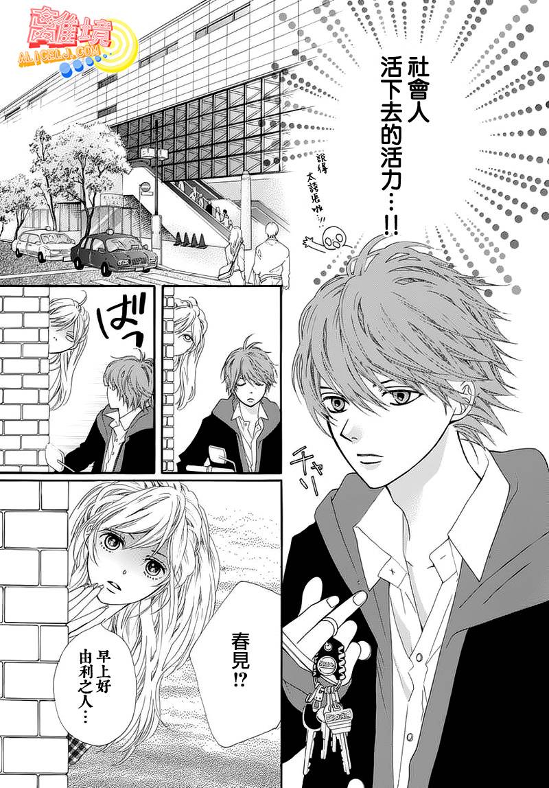初次恋爱那一天所读的故事韩漫全集-第05话无删减无遮挡章节图片 