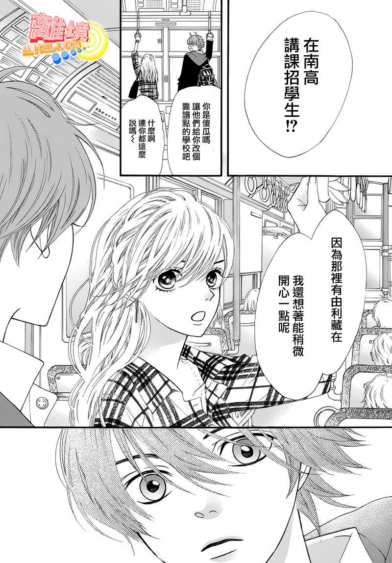 初次恋爱那一天所读的故事韩漫全集-第05话无删减无遮挡章节图片 