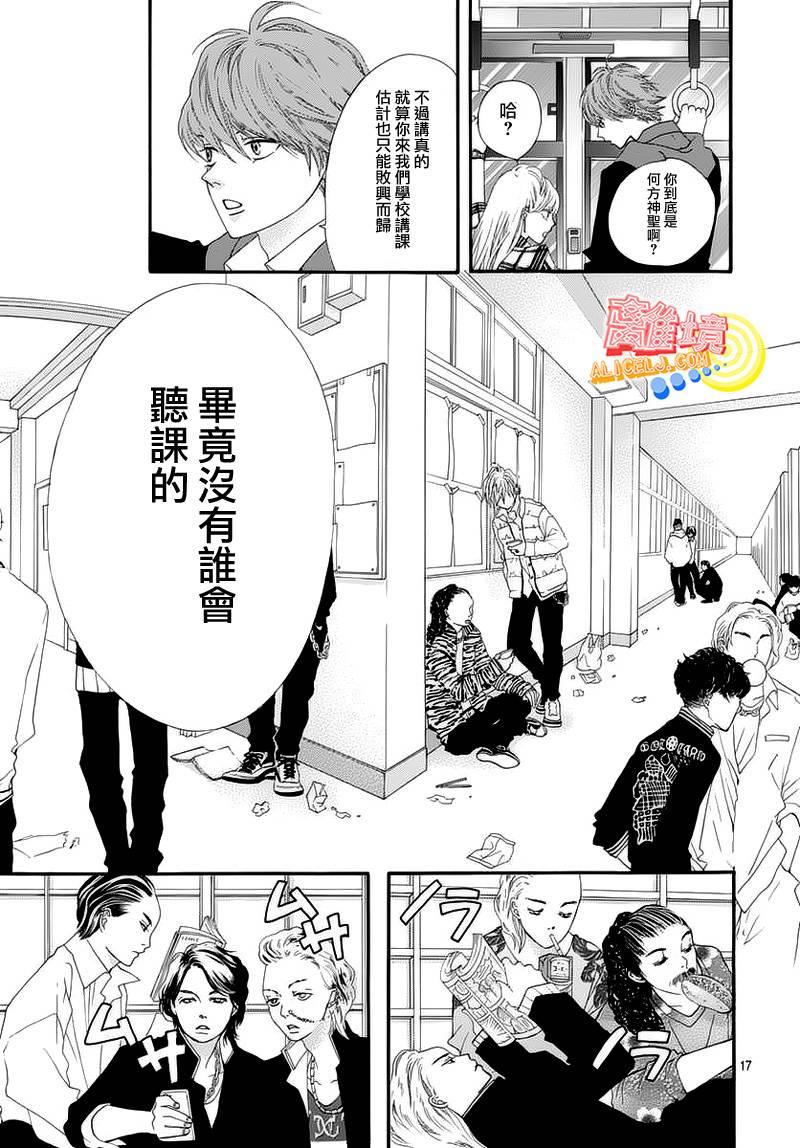 初次恋爱那一天所读的故事韩漫全集-第05话无删减无遮挡章节图片 