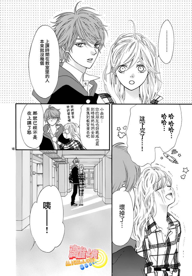 初次恋爱那一天所读的故事韩漫全集-第05话无删减无遮挡章节图片 