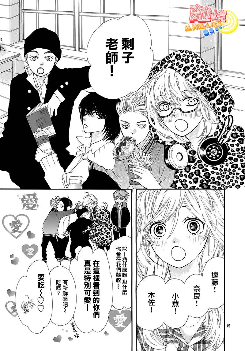 初次恋爱那一天所读的故事韩漫全集-第05话无删减无遮挡章节图片 