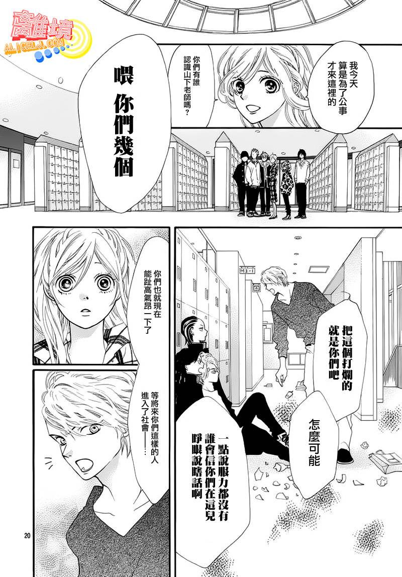 初次恋爱那一天所读的故事韩漫全集-第05话无删减无遮挡章节图片 