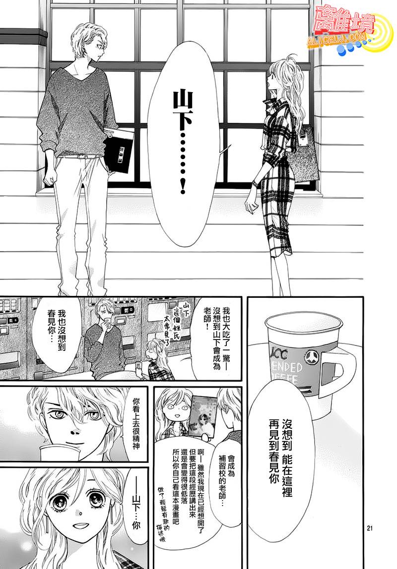 初次恋爱那一天所读的故事韩漫全集-第05话无删减无遮挡章节图片 