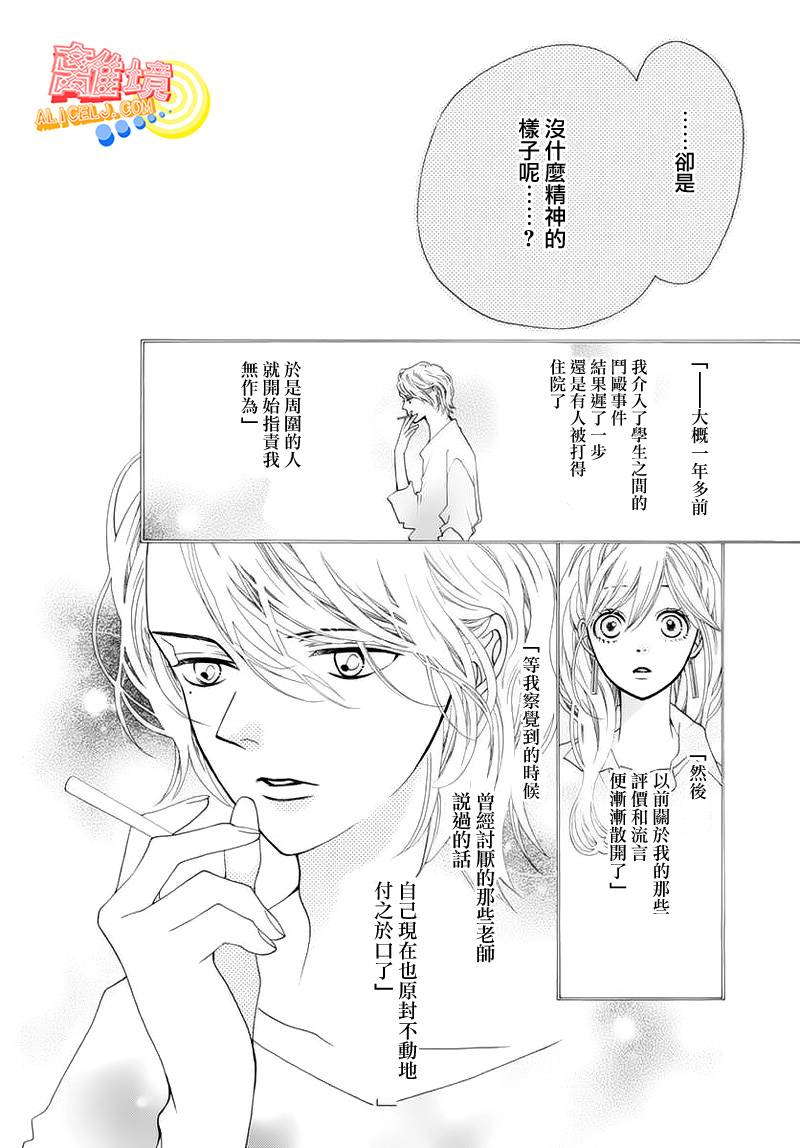 初次恋爱那一天所读的故事韩漫全集-第05话无删减无遮挡章节图片 