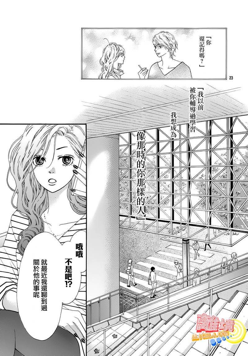 初次恋爱那一天所读的故事韩漫全集-第05话无删减无遮挡章节图片 