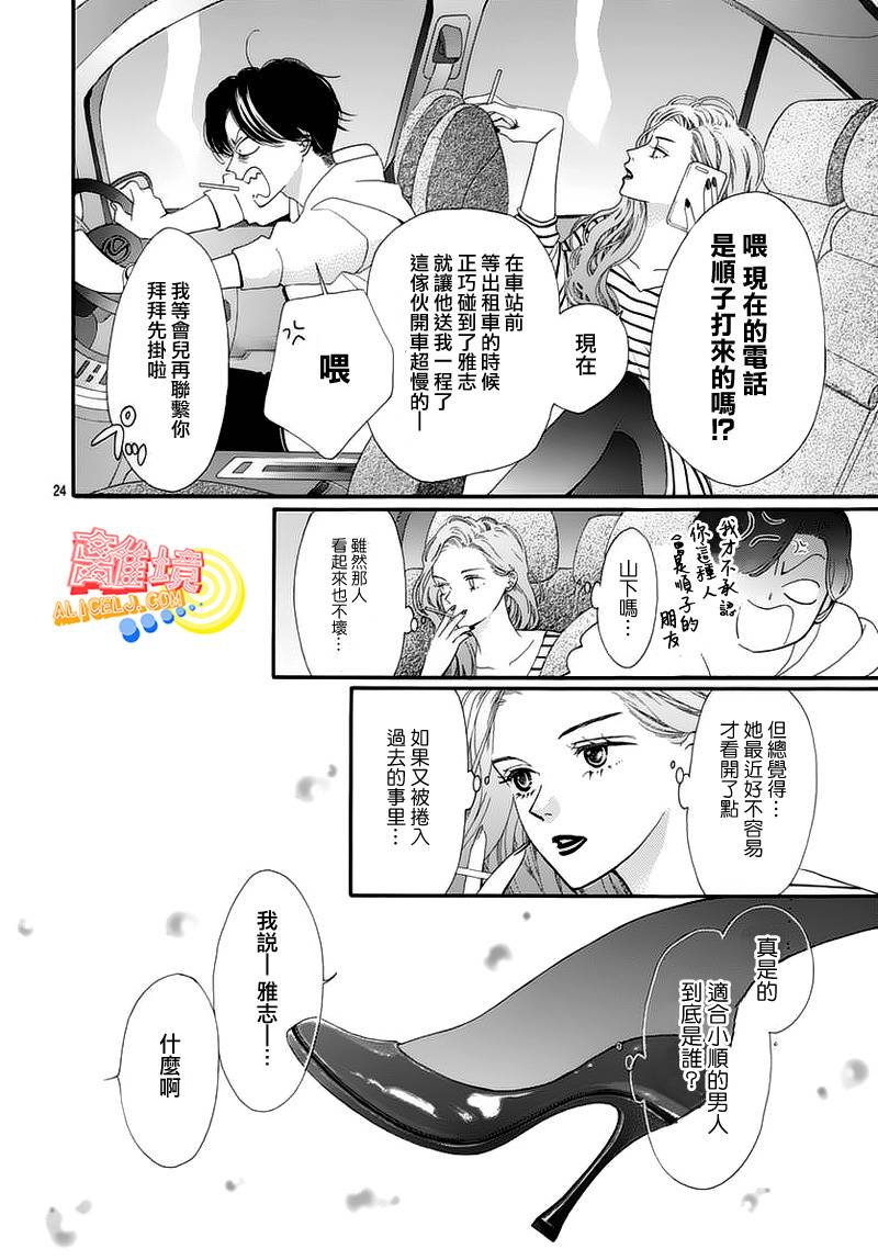 初次恋爱那一天所读的故事韩漫全集-第05话无删减无遮挡章节图片 