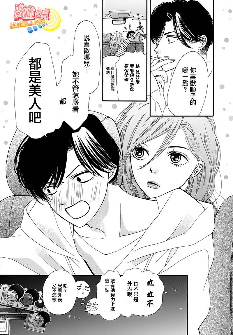 初次恋爱那一天所读的故事韩漫全集-第05话无删减无遮挡章节图片 