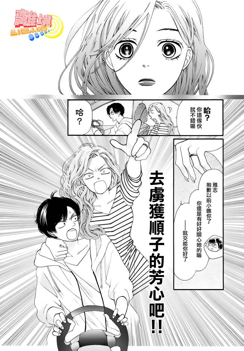 初次恋爱那一天所读的故事韩漫全集-第05话无删减无遮挡章节图片 